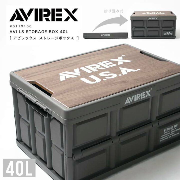楽天市場】【ポイント10倍】AVIREX アヴィレックス コンテナボックス 