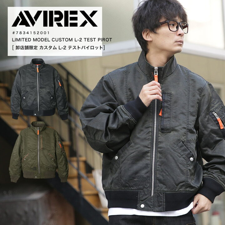 楽天市場】AVIREX アヴィレックス アビレックス CUSTOM L-2 TEST PIROT  