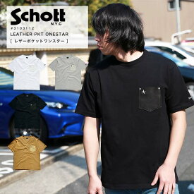 Schott ショット LEATHER POCKET T-SHIRT レザーポケットTシャツ 3103112 7823934013 2024年 春 夏 新作【返品・交換不可】