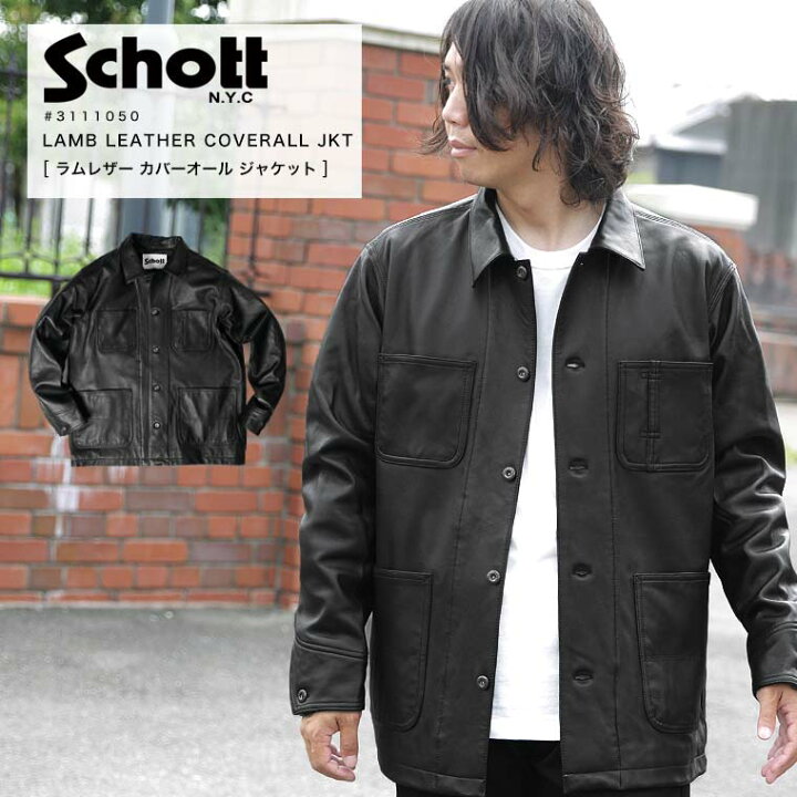 SCHOTT  LAMB LEATHER COVERALL JACKET