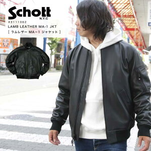 【決算セール】【まとめ買いで最大15％OFFクーポン配布中】Schottショット ラムレザーMA-1 フライトジャケット 革ジャン レザージャケット ミリタリー MA-1 バイカー 3111062 2021 秋冬【返品・交換不可】