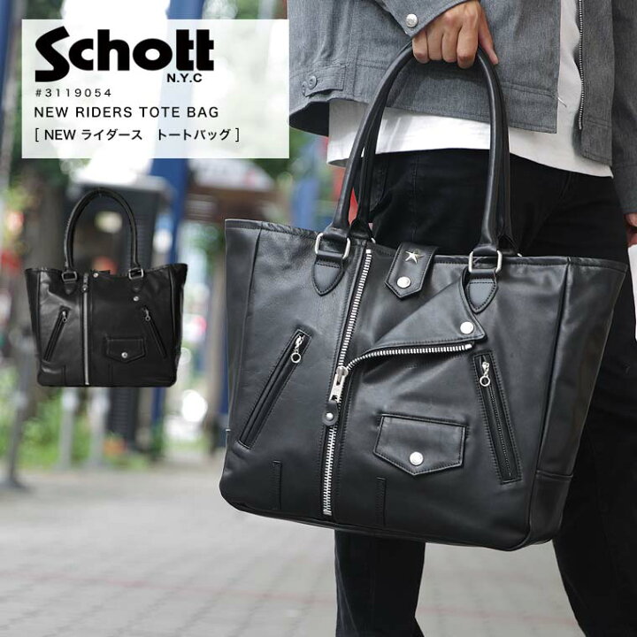 楽天市場】Schott ショット RIDERS TOTE BAG ライダース トートバッグ  
