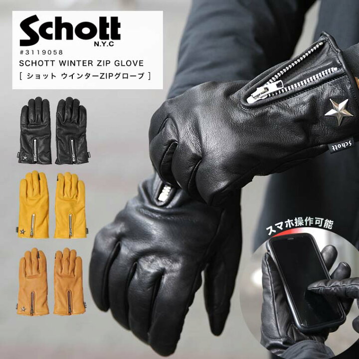 楽天市場】オータムSALE限定 ポイント10倍 Schott ショット ジップ 