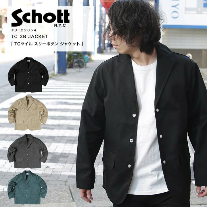 楽天市場】Schott ショット T/C ワーク 3B テーラード ジャケット WORK  