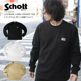 Schott WORK LABEL POCKET L/S TEE ワーク ラベル ポケットTシャツ 長袖 3123129 2022 新作 AW【返品・交換不可】