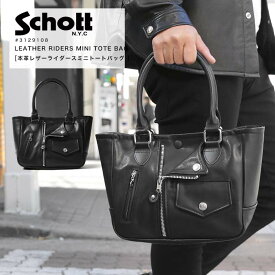 Schott ショット RIDERS HAND BAG ライダース ハンドバッグ カバン 鞄 3129108 2022 春夏 S/S 新作 本革 2023 AW 新作【返品・交換不可】