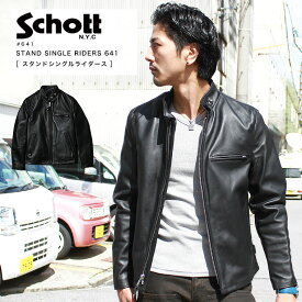 Schott ショット シングルライダース 641 本革 【USAモデル】【初回交換無料】【クーポン対象外商品】