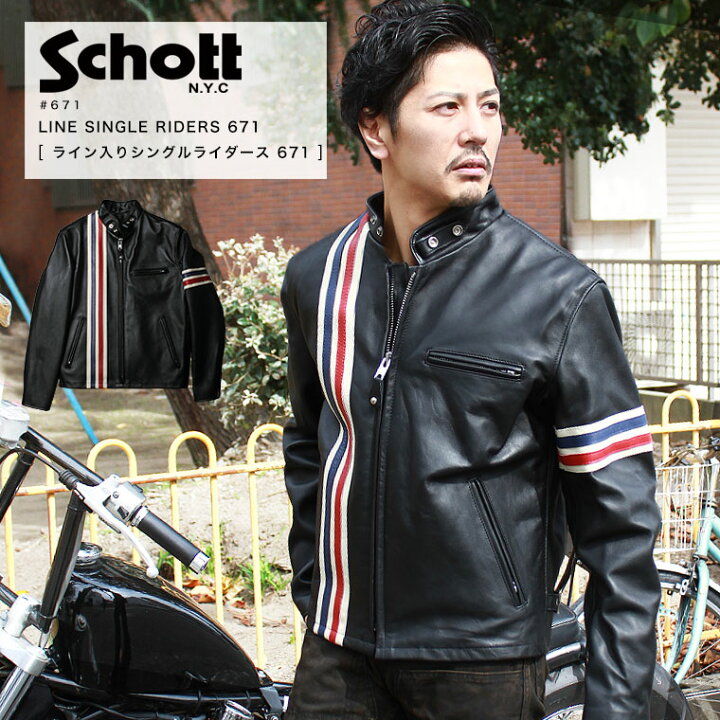 Schott ショット ライダースシングルライダースジャケット S黒ライン 