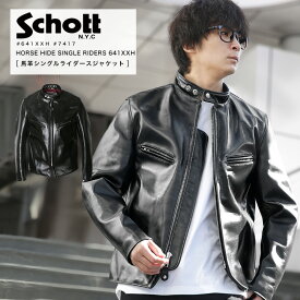 週末限定ポイント10倍 Schott ショット 馬革 シングルライダース 641XXH 7417 革ジャン レザージャケット 本革 2023 AW 新作【クーポン対象外商品】【返品・交換不可】