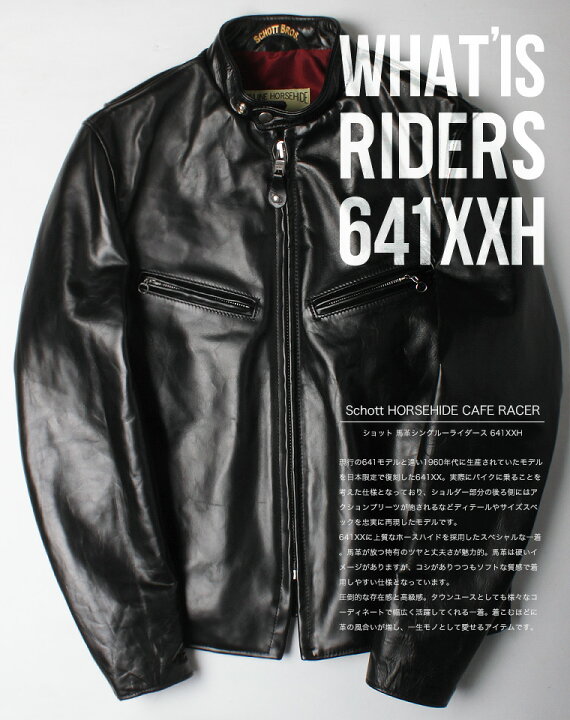 楽天市場】【ポイント10倍】Schott ショット 馬革 シングルライダース 