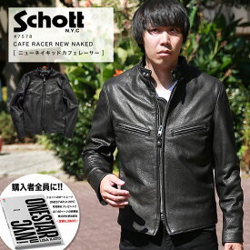 楽天市場 Schott カフェレーサー コート ジャケット メンズファッション の通販 楽天市場 Schott カフェレーサー コート ジャケット メンズファッション の通販