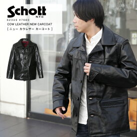 春のまとめ割り限定■ポイント10倍 Schott ショット レザーカーコート 632US NEW CARCOAT カーコート アウター 茶芯 革ジャン カウレザー 牛革 アメリカ製 7660 632US 2023 AW 新作 本革【返品・交換不可】