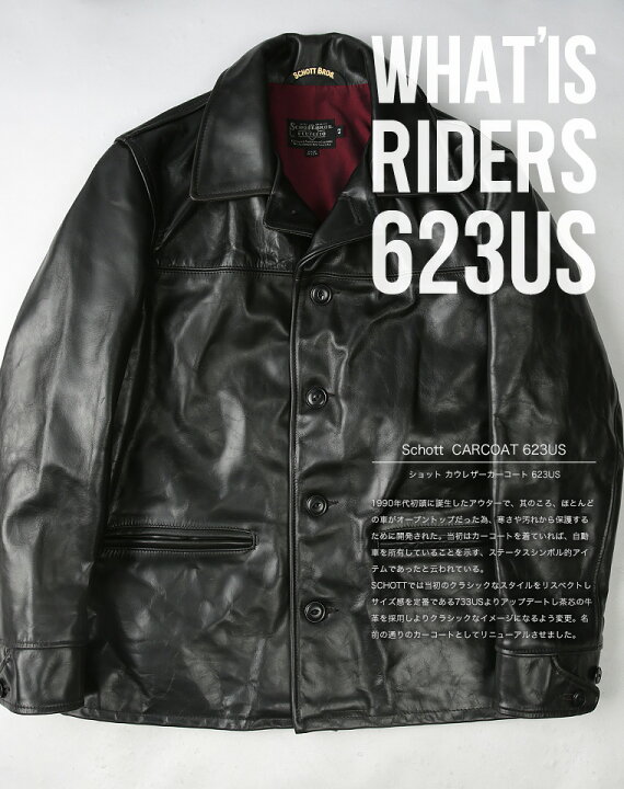 楽天市場】【ポイント10倍】Schott ショット レザーカーコート 632US 