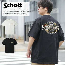 Schott T-SHIRT "EMBROIDERED　SCHOTT　BROS." 刺繍 半袖 Tシャツ 7823134043 2023 春夏 新作【返品・交換不可】