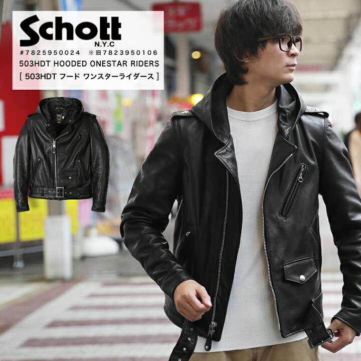 楽天市場】Schott ショット 503HDT HOODED ONESTAR フードワンスター  