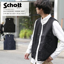 Schott ショット OLD HICKORY DENIM VEST オールド ヒッコリー デニム ベスト チョッキ ヒッコリー ワークベスト バイカー レイヤード アメカジ ストリート 7823957001 2023 AW 新作