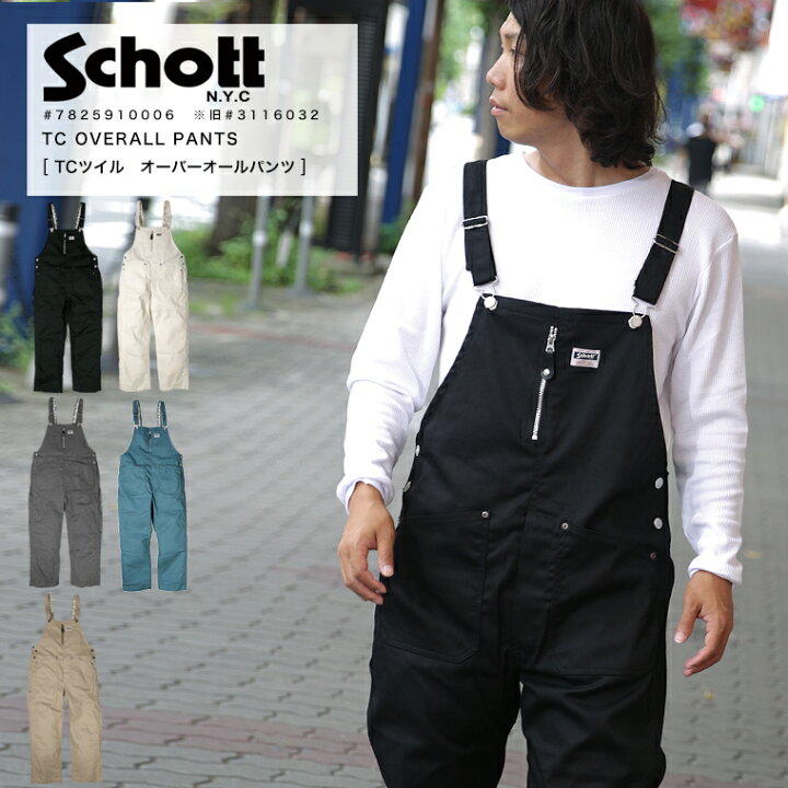 楽天市場】【ポイント10倍】Schott ショット TC WORK OVERALL ワーク 