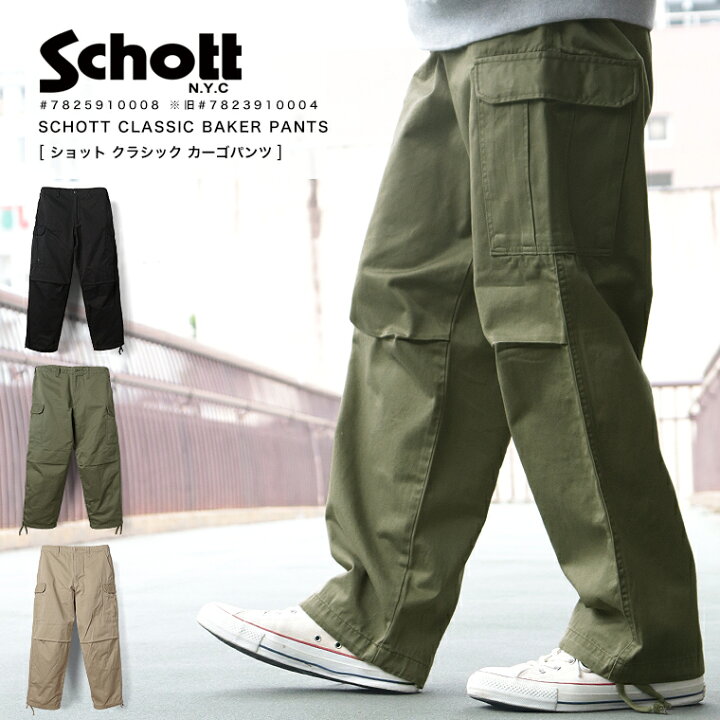楽天市場】【ポイント10倍】Schott ショット クラシック カーゴパンツ 