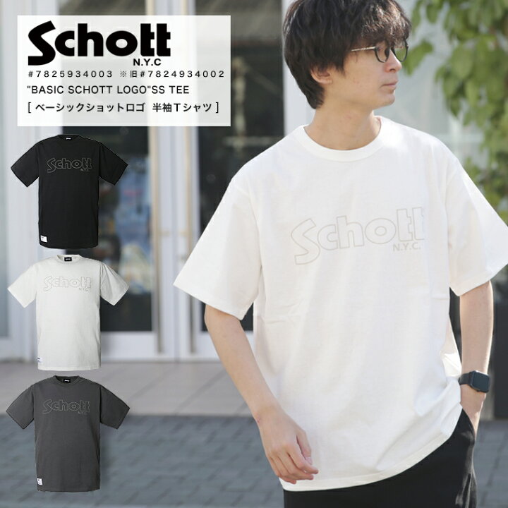 楽天市場】【ポイント10倍】Schott ショット T-SHIRT BASIC LOGO 