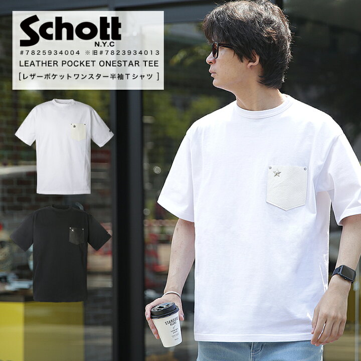 楽天市場】【ポイント10倍】Schott ショット LEATHER POCKET T-SHIRT 
