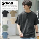 【7/7 再入荷】【ポイント10倍】Schott ピグメント オーバーダイ ヘンリーネック 半袖Tシャツ カットソー 製品染め 硫化染め ヴィンテージ ユーズド 古着 7823934011 7825934008 2024年 春夏 新作 新色【返品・交換不可】