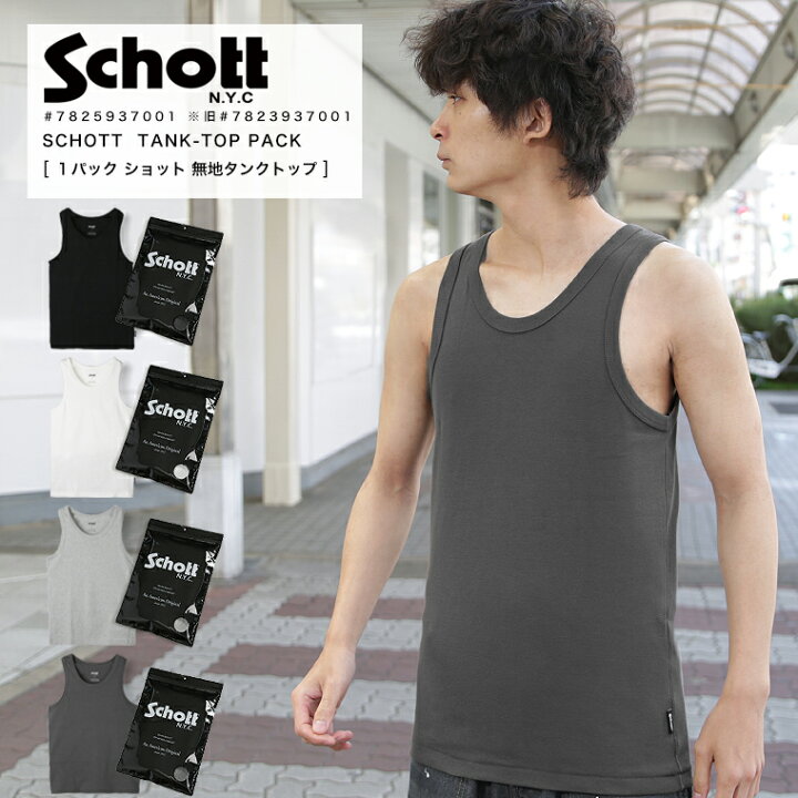 楽天市場】【4/16 再入荷】【ポイント10倍】Schott ショット タンク  