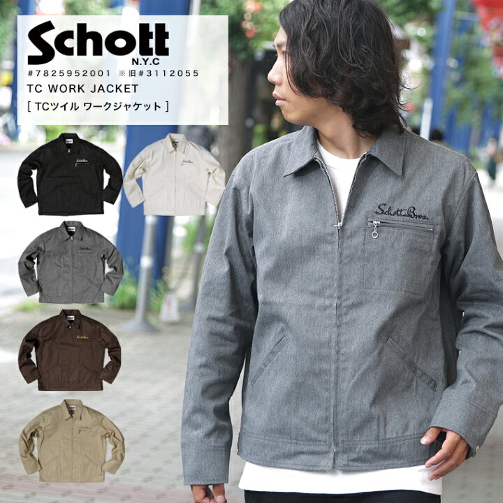 楽天市場】【ポイント10倍】Schott ショット T/C ワーク ジャケット  