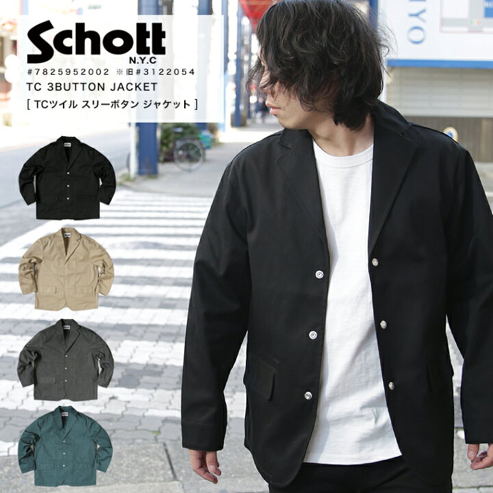 楽天市場】Schott ショット T/C ワーク 3B テーラード ジャケット WORK 