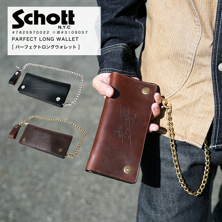 楽天市場】【ポイント10倍】SCHOTT ショット パーフェクト ウォレット  
