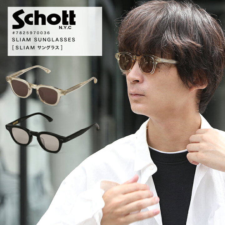 楽天市場】【ポイント10倍】Schott ショット サングラス SLIAM モデル