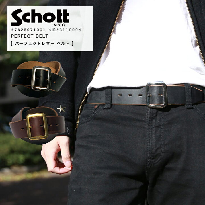 楽天市場】【ポイント10倍】Schott ショット パーフェクトレザーベルト 