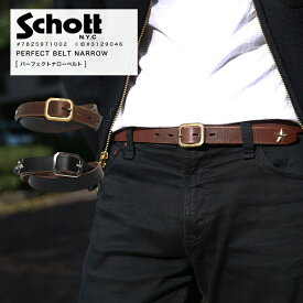 【ポイント10倍】Schott ショット パーフェクトナロー ベルト 3129046 7825971002 本革 2024 AW 新作【クーポン対象外商品】【返品・交換不可】