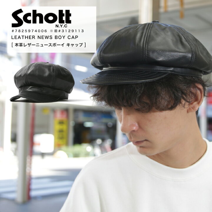 楽天市場】【ポイント10倍】Schott ショット LETHER NEWS BOY CAP 