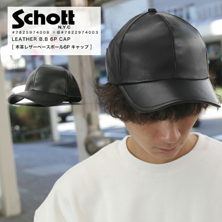 楽天市場】【ポイント10倍】Schott ショット LETHER BASE BALE CAP BB 