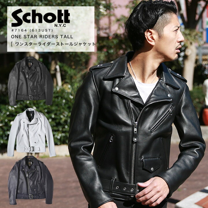 楽天市場】【ポイント10倍】Schott ショット ワンスタートール ダブル  