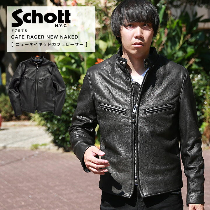 Schott 541XX 7578 革ジャン シングル ライダース - シングルライダース
