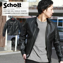 楽天市場】schott641xx（種類（コート・ジャケット）ライダース 