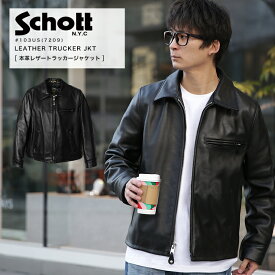 【ポイント10倍】Schott ショット トラッカーレザージャケット 牛革 本革 襟付き シングルライダース アメリカ製 米国製 バイカー アメカジ カウレザー 7209 本革 2024 AW 新作【返品・交換不可】