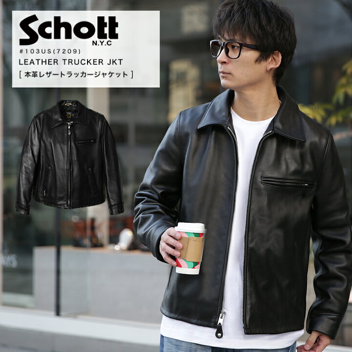 楽天市場】【ポイント10倍】Schott ショット トラッカーレザー 
