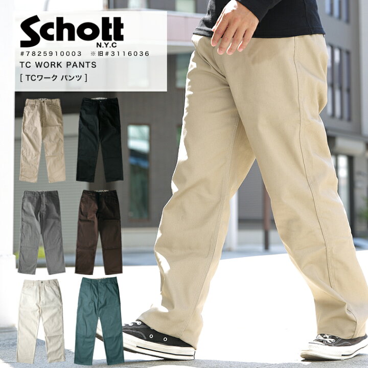 楽天市場】【ポイント10倍】Schott ショット ワークパンツ T/C 作業着 