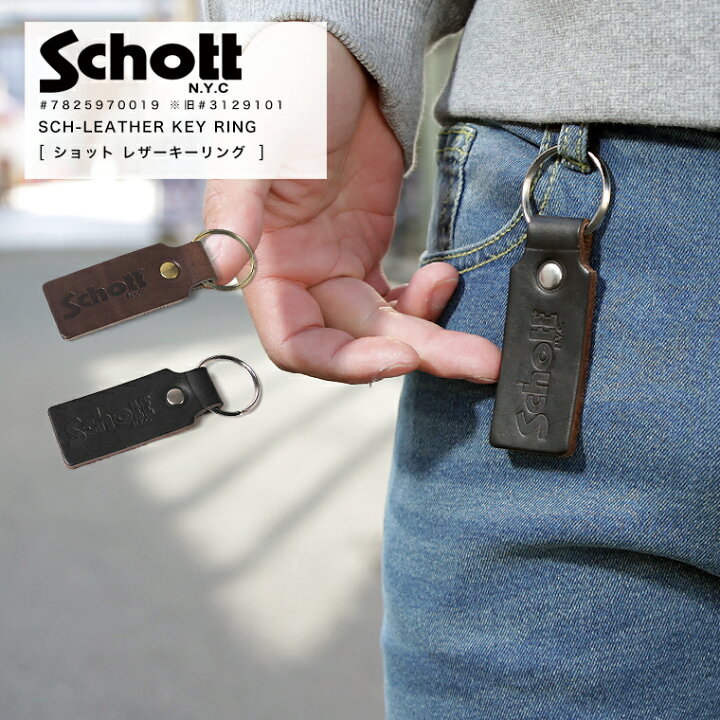 楽天市場】【ポイント10倍】Schott ショット レザー キーリング クロム 