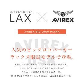 AVIREXアヴィレックス別注限定AVIREXアビレックスビッグロゴパーカー6193564【ラッキーシール対応】