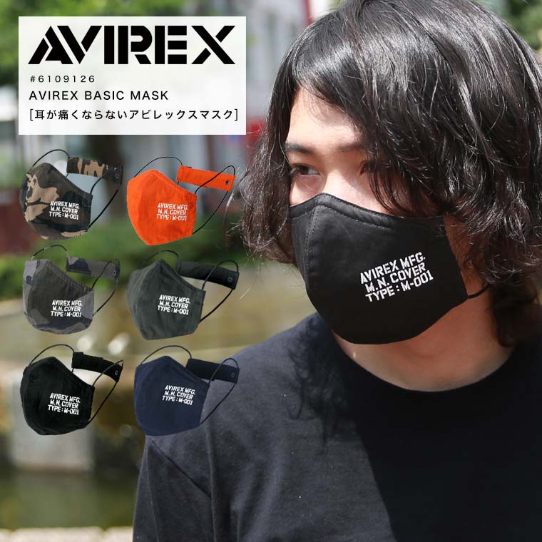AVIREX アヴィレックス 洗える マスク サイズ調節可能 耳が痛くならない マスクバンド ファッションマスク ベロクロテープ  COOLMAX 6109126 2021 秋冬 皮ジャン皮パンのラックス LAX