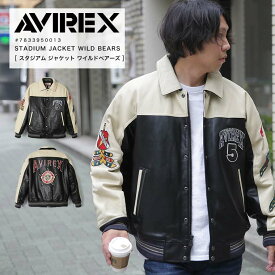 【ポイント10倍】AVIREX アビレックス アヴィレックス STADIUM JACKET WILD BEARS スタジアム ジャケット ワイルド ベアーズ レザージャケット 7833950013 2025 AW 新作【返品・交換不可】