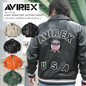 【ポイント10倍】AVIREX アビレックス アヴィレックス VARSITY LIGHT SIGNATURE LEATHER JACKET バーシティ バーシティー ヴァーシティ ヴァーシティー レザージャケット ラムレザー 6121039 2025 AW 新作 7834950016【返品・交換不可】