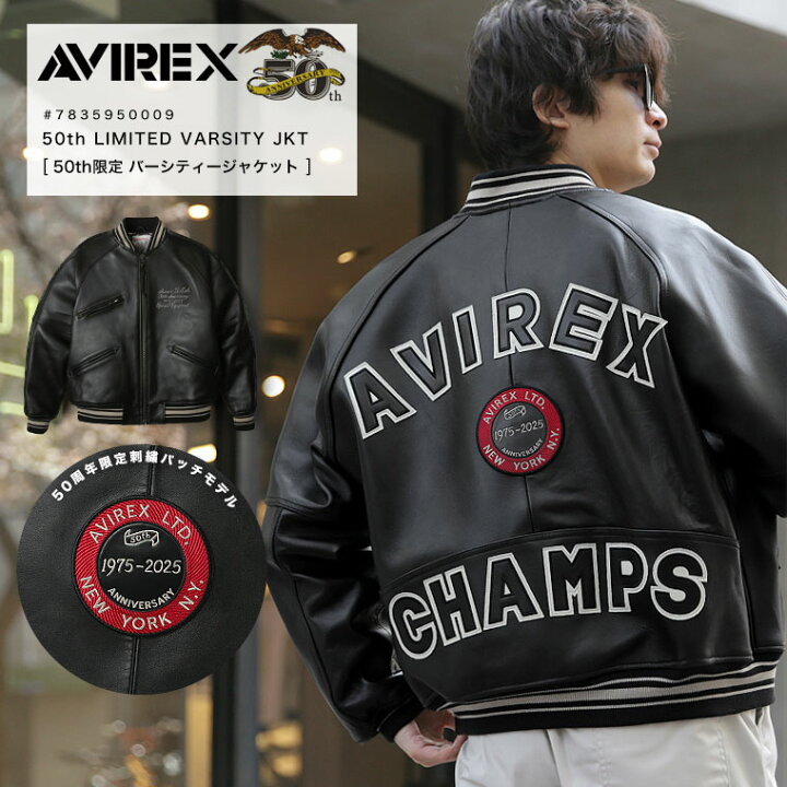 楽天市場】AVIREX アヴィレックス アビレックス 50th Ani VARSITY JKT  