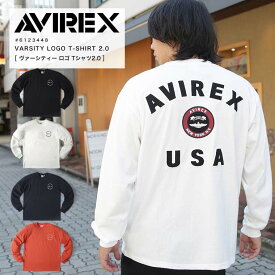 春のまとめ割り限定■ポイント10倍 AVIREX アヴィレックス ヴァーシティー ロゴ Tシャツ2.0 VARSITY LOGO T-SHIRT 2.0 2023 AW 新作 6123448 ロゴ 刺繍 Tシャツ 長袖 2023 AW 新作【返品・交換不可】