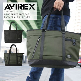 AVIREX avirex アヴィレックス アビレックス トートバック カバン 鞄 旅行 大きめ ファスナー付き 男女兼用 ユニセックス ブランド 2022 AW 新作 AX2054