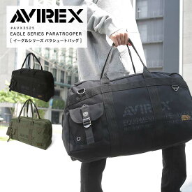 【楽天スーパーSALE】【限定ポイント10倍】AVIREX avirex アヴィレックス アビレックス パラシュートバッグ ボストンバッグ カバン 鞄 旅行 大きめ ファスナー付き 男女兼用 ユニセックス ブランド 2022 AW 新作 AVX3525【返品・交換不可】