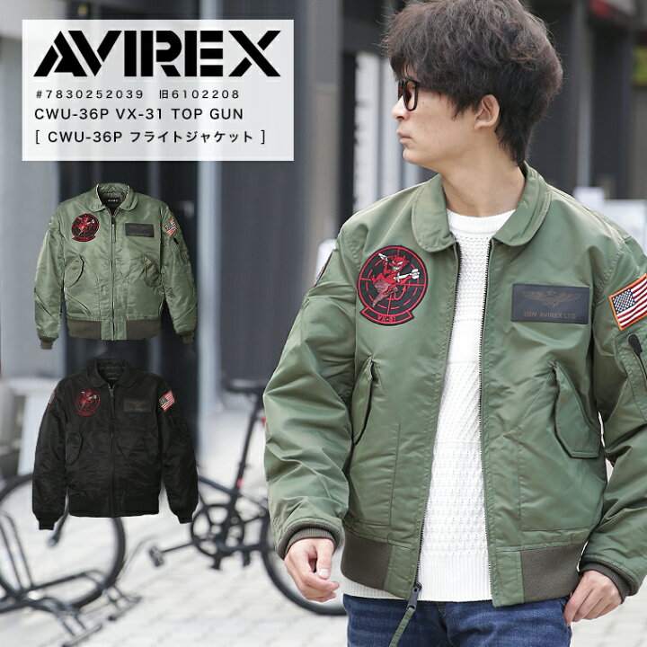 楽天市場】【ポイント10倍】AVIREX アヴィレックス CWU 36P VX-31 